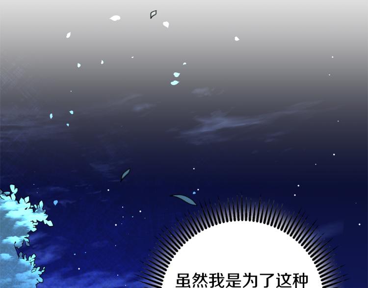 第33话 月夜散步83