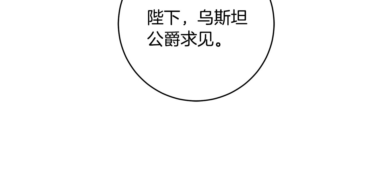 第80话 暴风前的宁静21