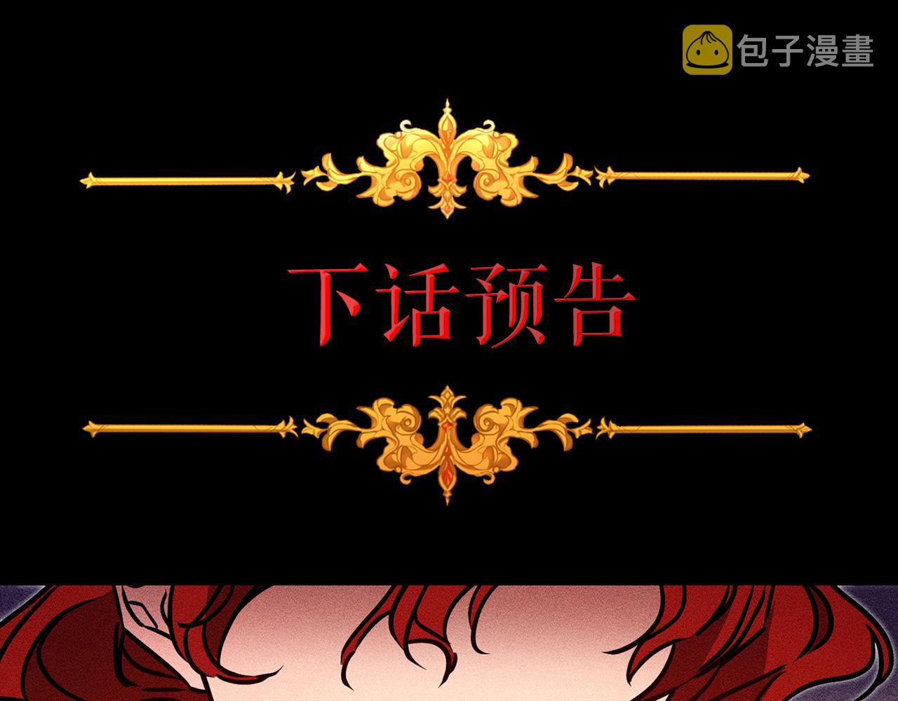 第66话  揭穿假面160