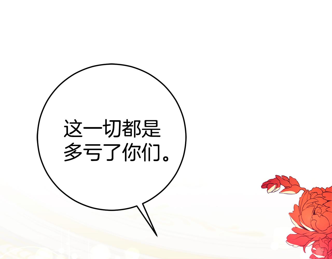 第50话 情侣配饰148
