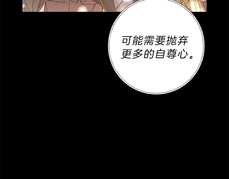 第18话 你是怕了吗？176