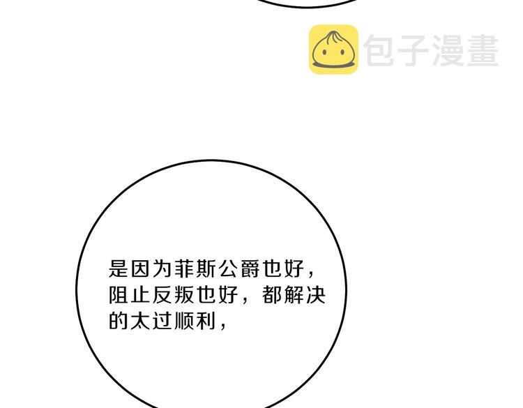 第18话 你是怕了吗？36