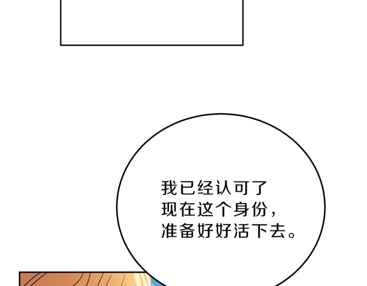 第20话 让我保护您66