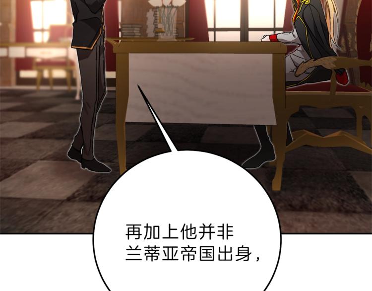 第18话 你是怕了吗？70