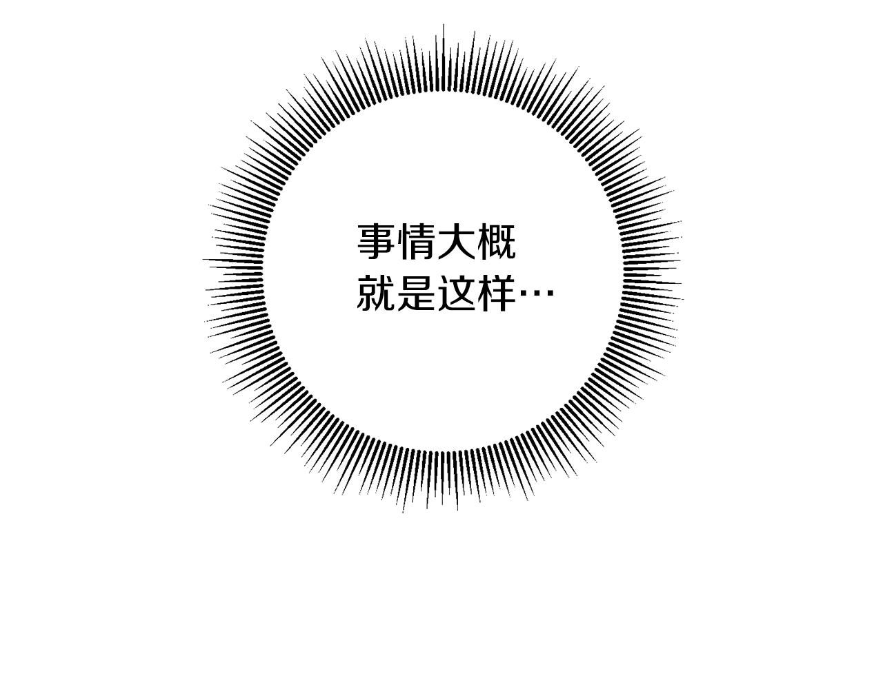 第76话 旧敌再次对决91