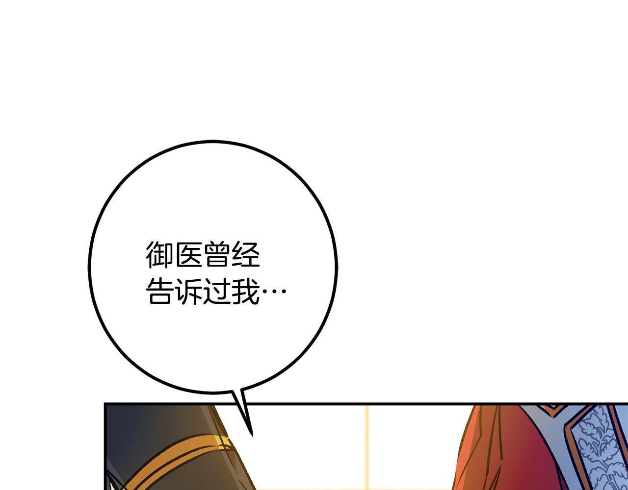 第79话 月下谈心107
