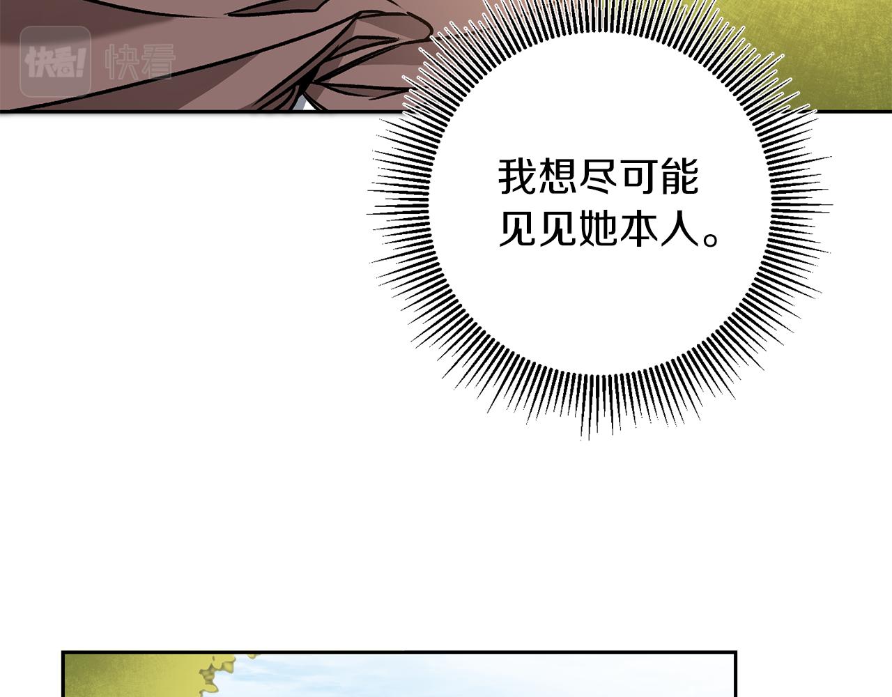 第83话 刺杀20