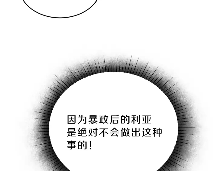 第9话 贴心的侍女134
