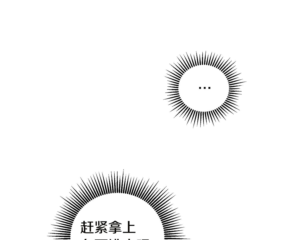 第65话 金蝉脱壳78