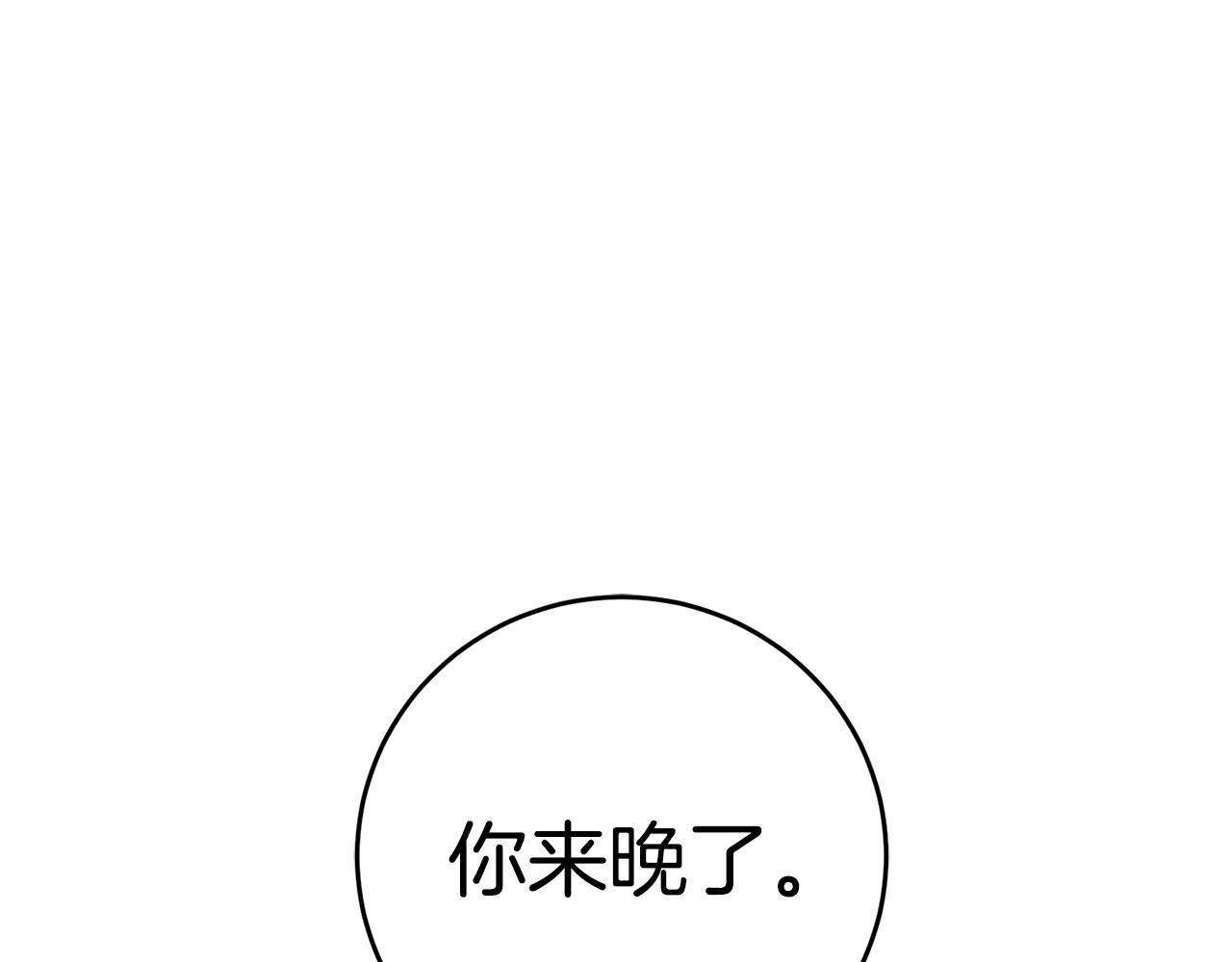 第49话 做我的男伴96
