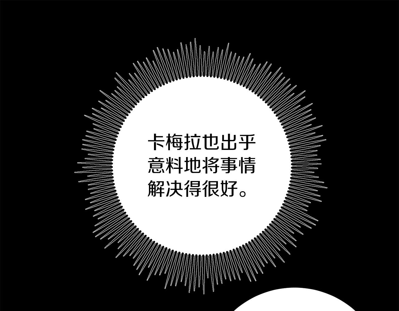 第82话 查清真相123