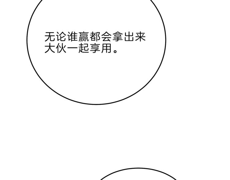 第21话 同事而已100