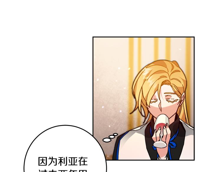 第29话 谁是眼中钉？53