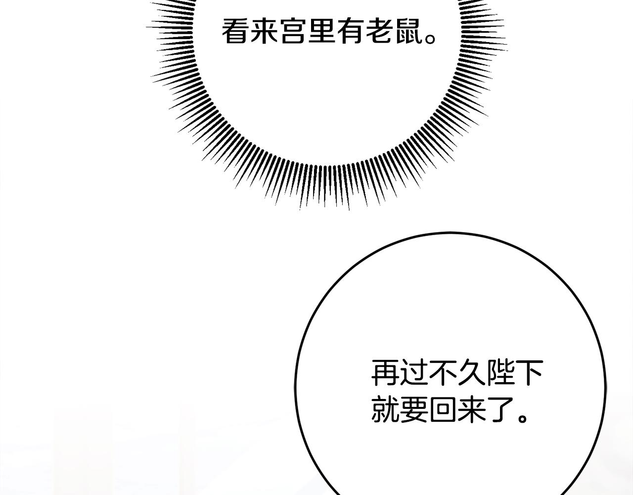 第88话 按耐不住91