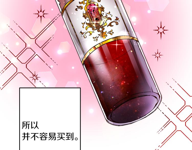 第29话 谁是眼中钉？17