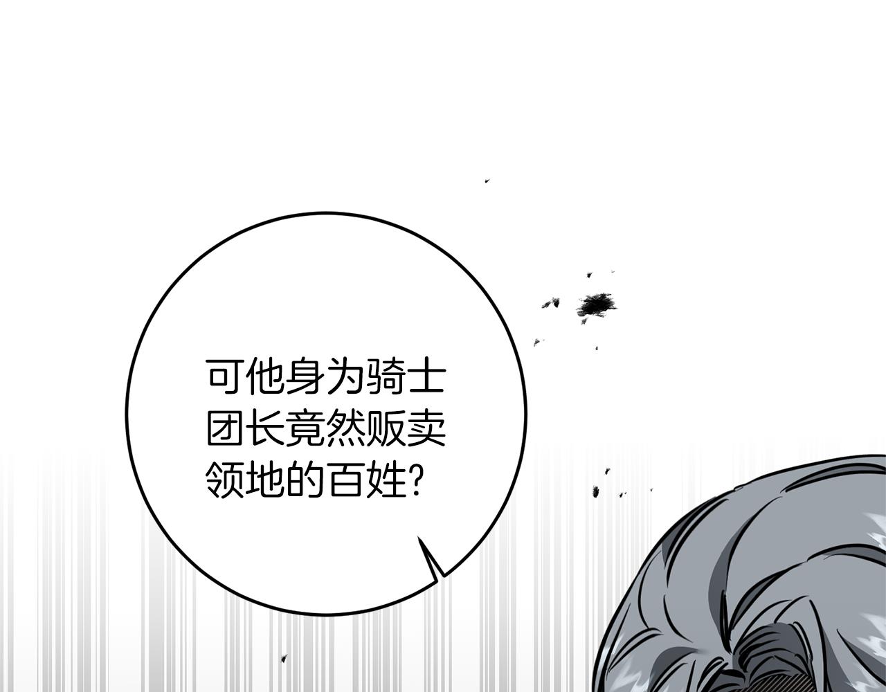 第66话  揭穿假面66