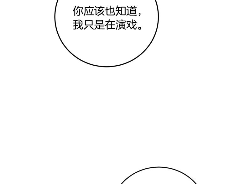 第33话 月夜散步120
