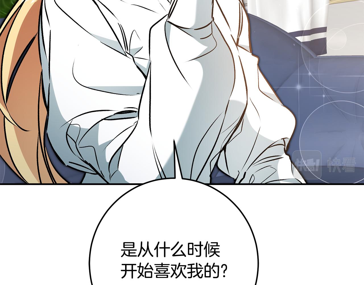 第91话 一直喜欢你32