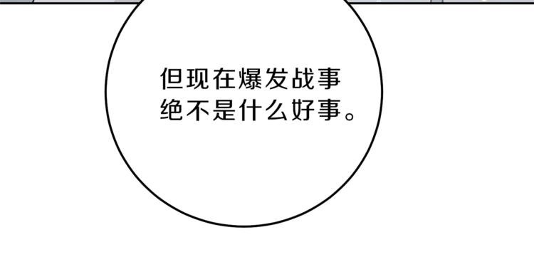 第17话 被拒绝了？79
