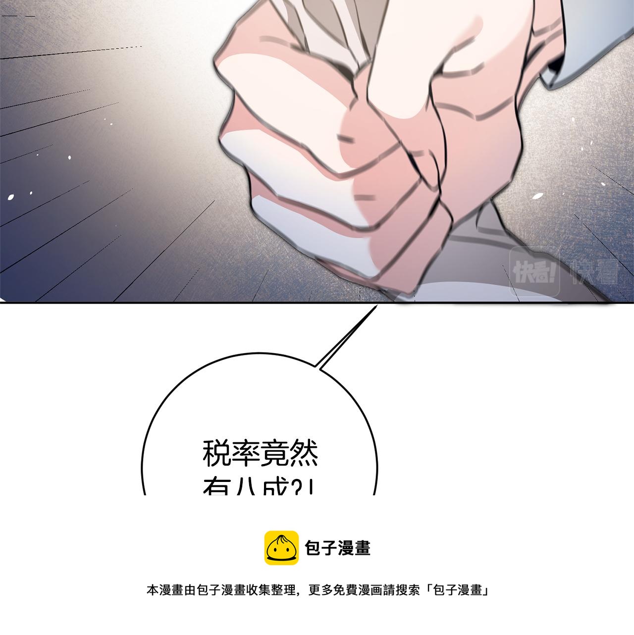 第58话 被献祭的百姓84