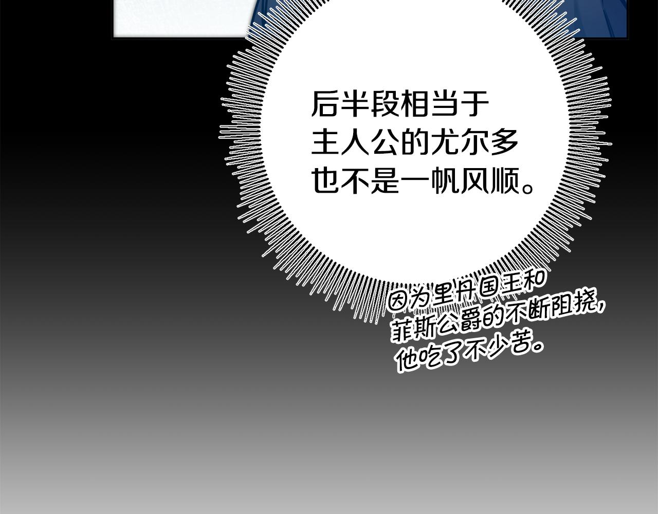 第72话 征途艰难178