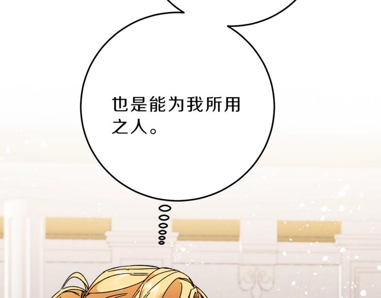 第17话 被拒绝了？128