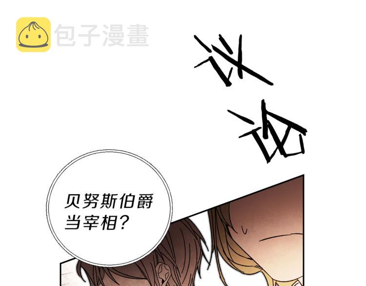 第17话 被拒绝了？197