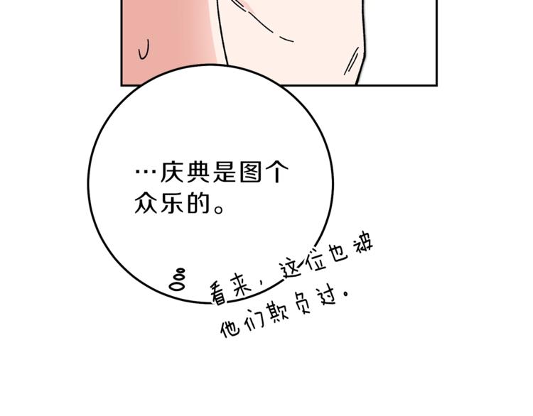 第21话 同事而已120