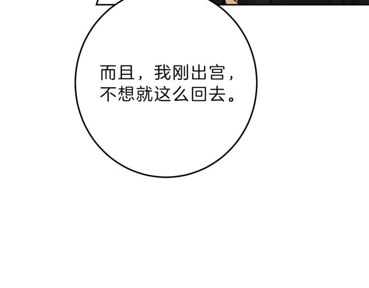 第21话 同事而已7