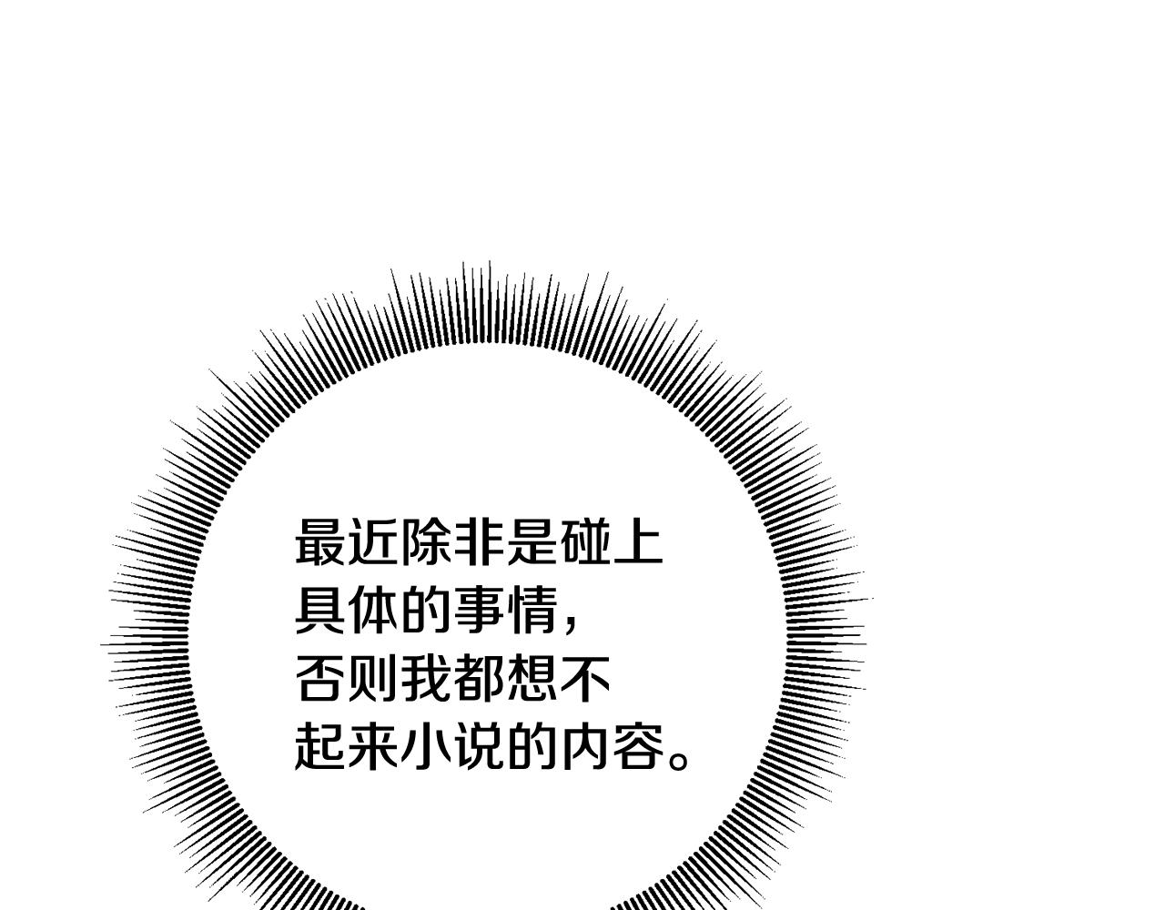 第54话 试探245
