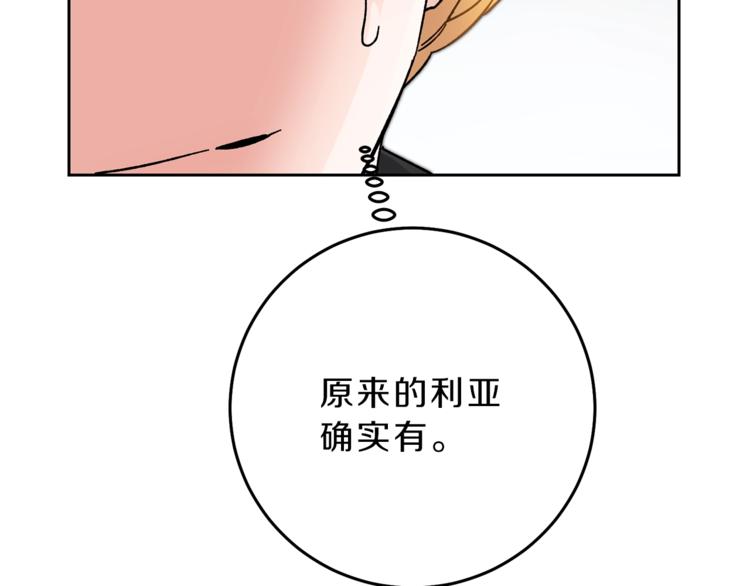 第20话 让我保护您115