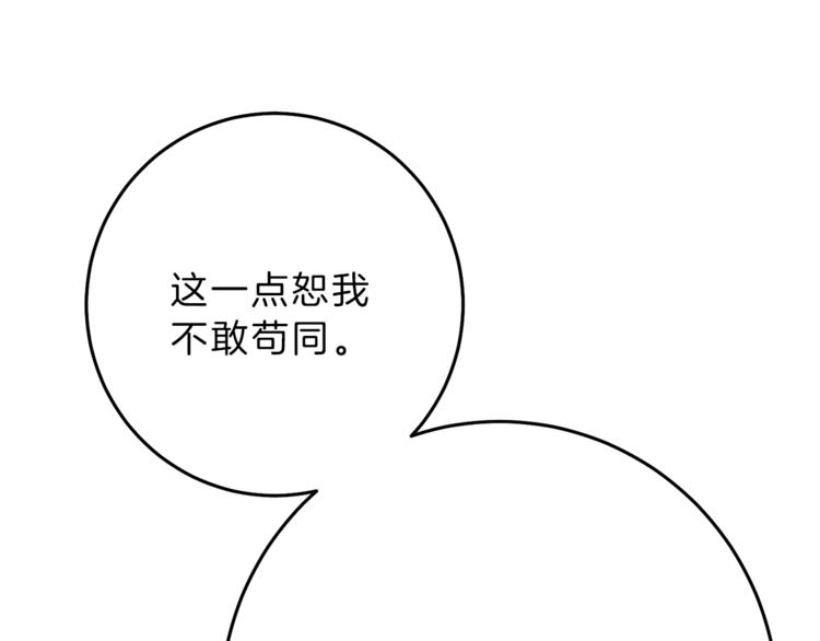第18话 你是怕了吗？188