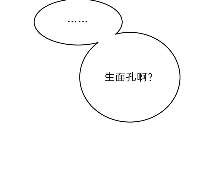 第21话 同事而已141