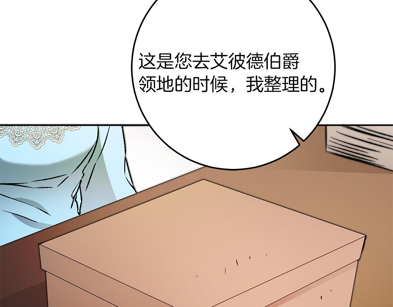 第45话 放弃爵位135