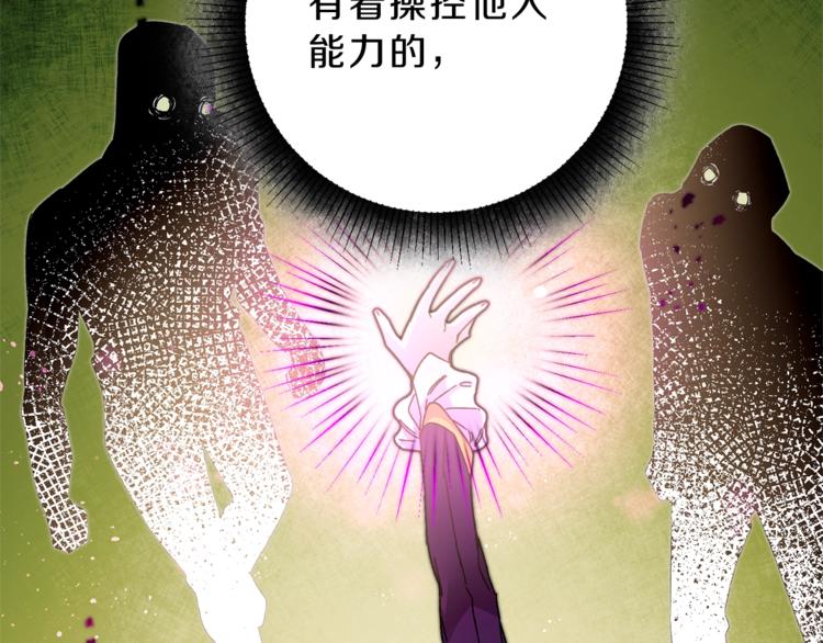 第17话 被拒绝了？87