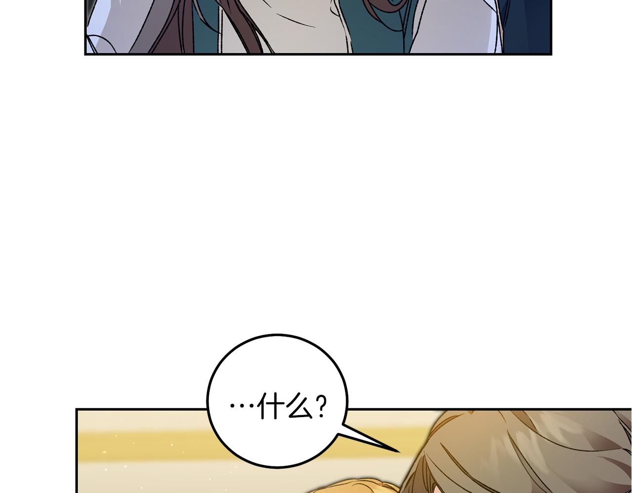 第41话 一对璧人137