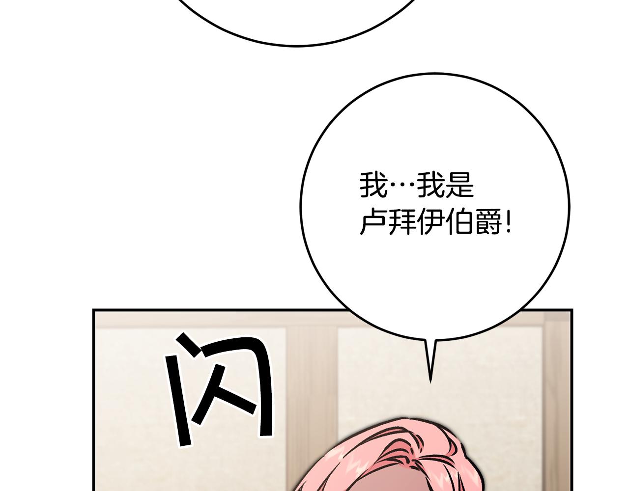 第86话 侍女姐姐飒！134