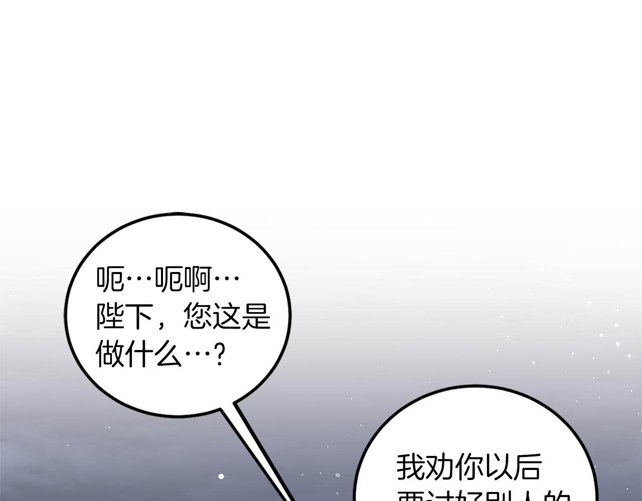 第42话 伴君如伴虎119