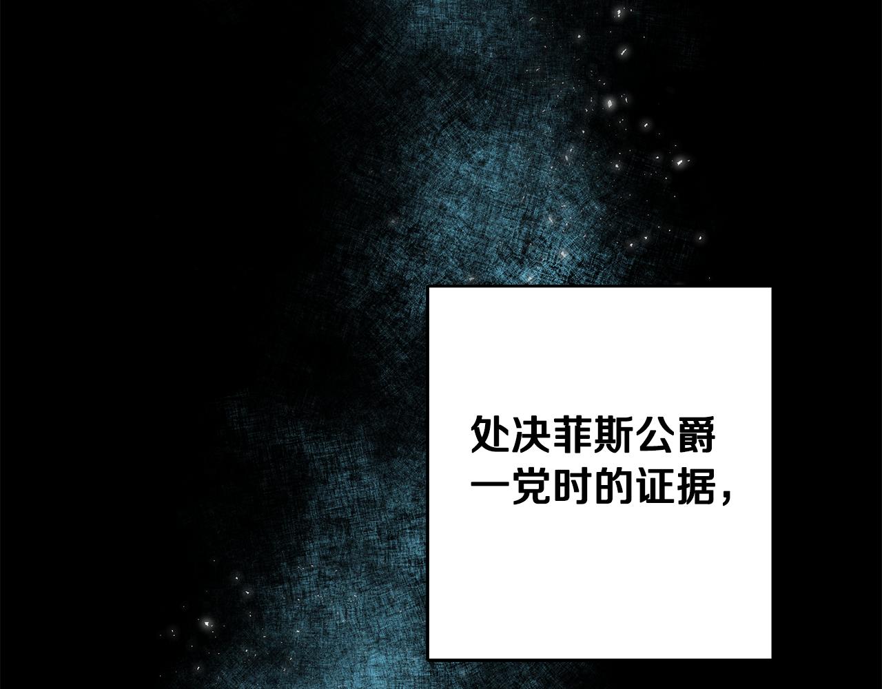 第53话 谁是真凶？256