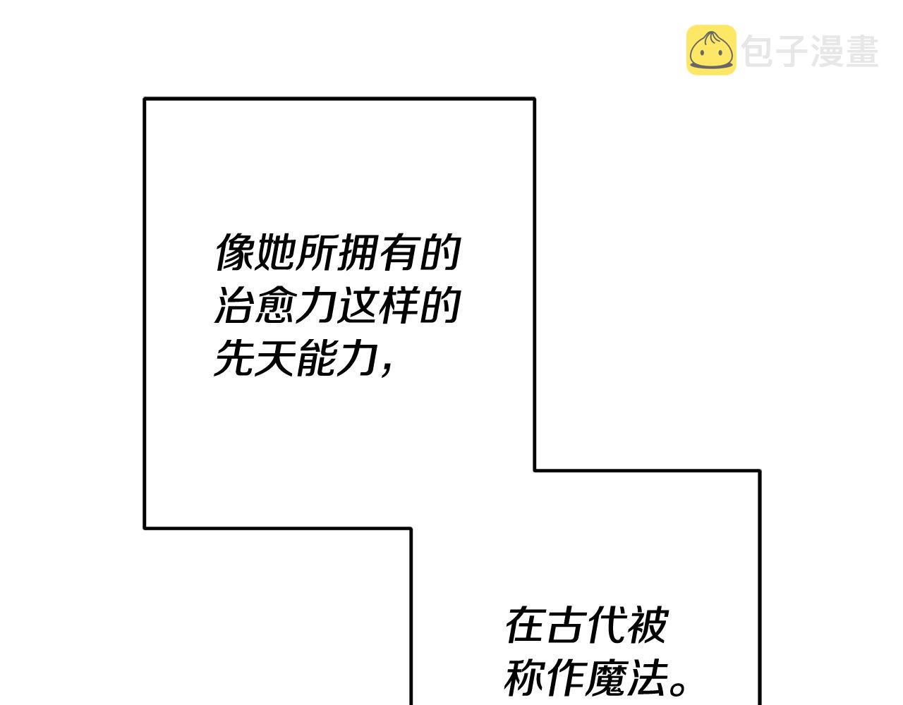 第54话 试探237