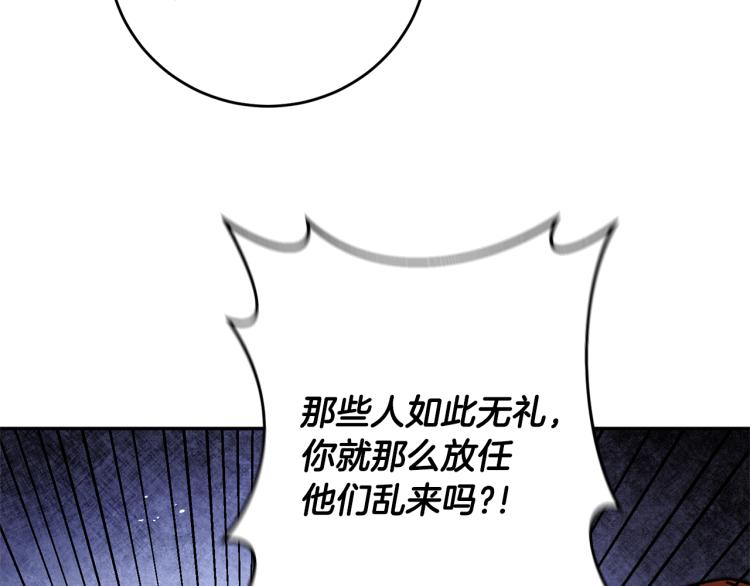 第34话 女帝的“疯羊”113