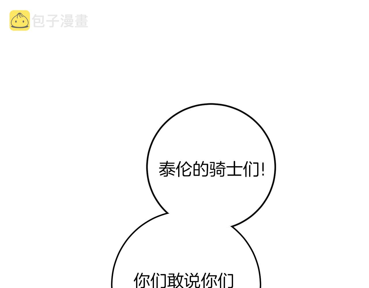 第66话  揭穿假面71
