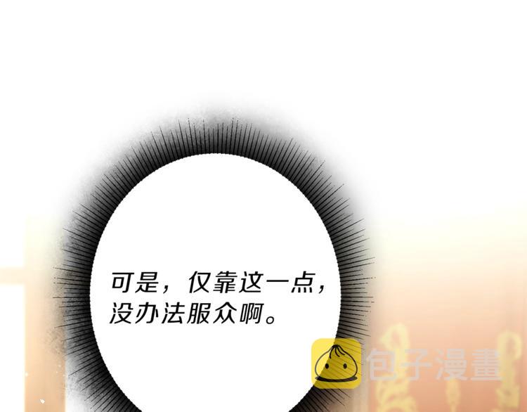 第18话 你是怕了吗？91