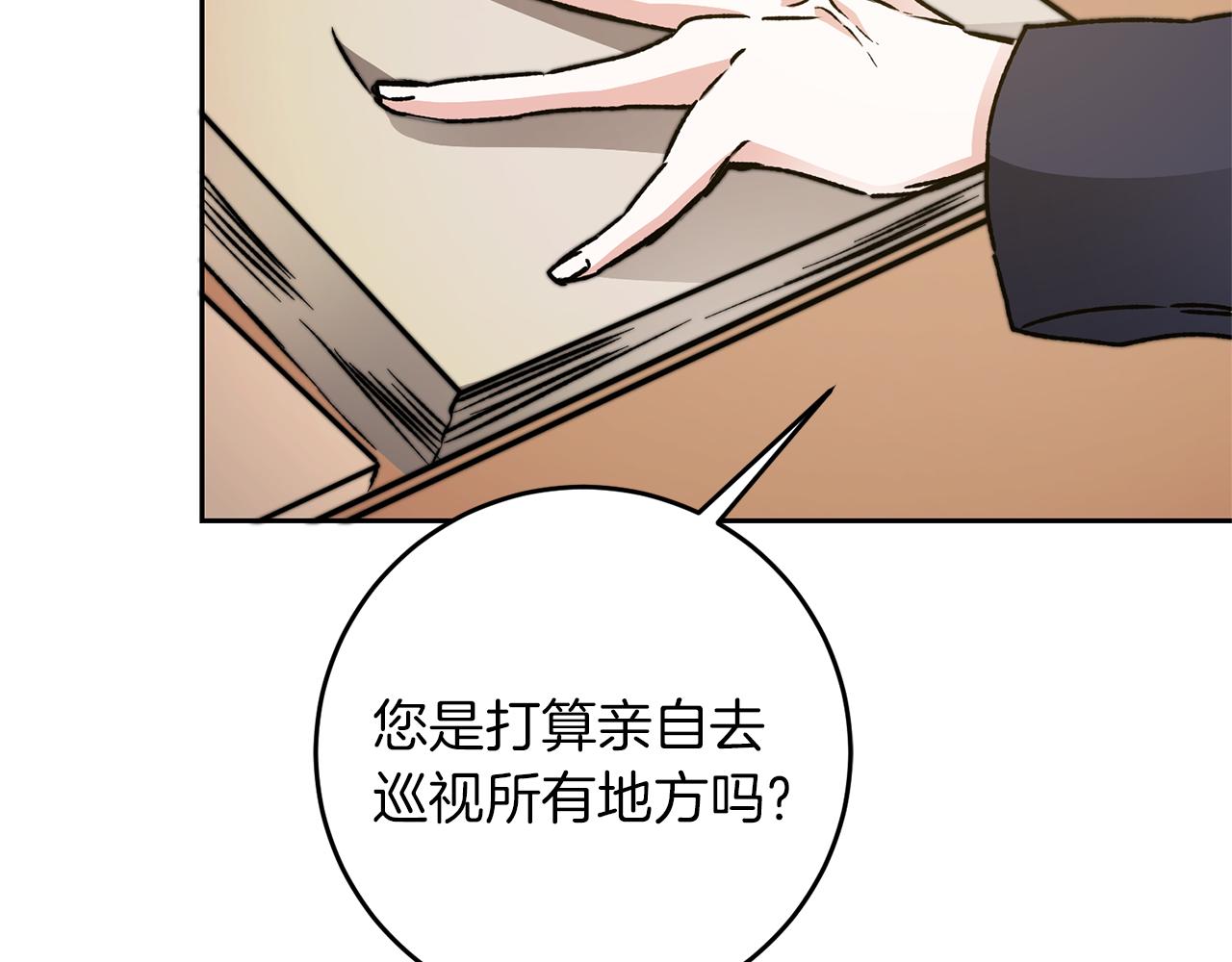 第45话 放弃爵位146