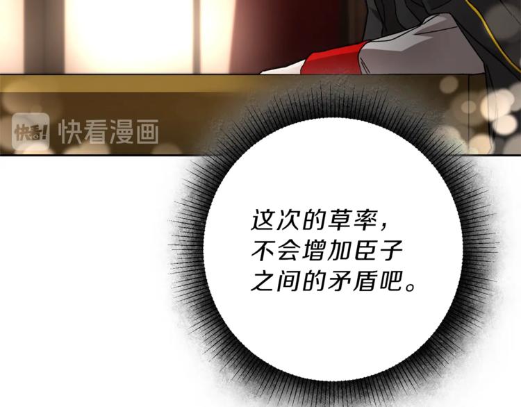 第18话 你是怕了吗？93
