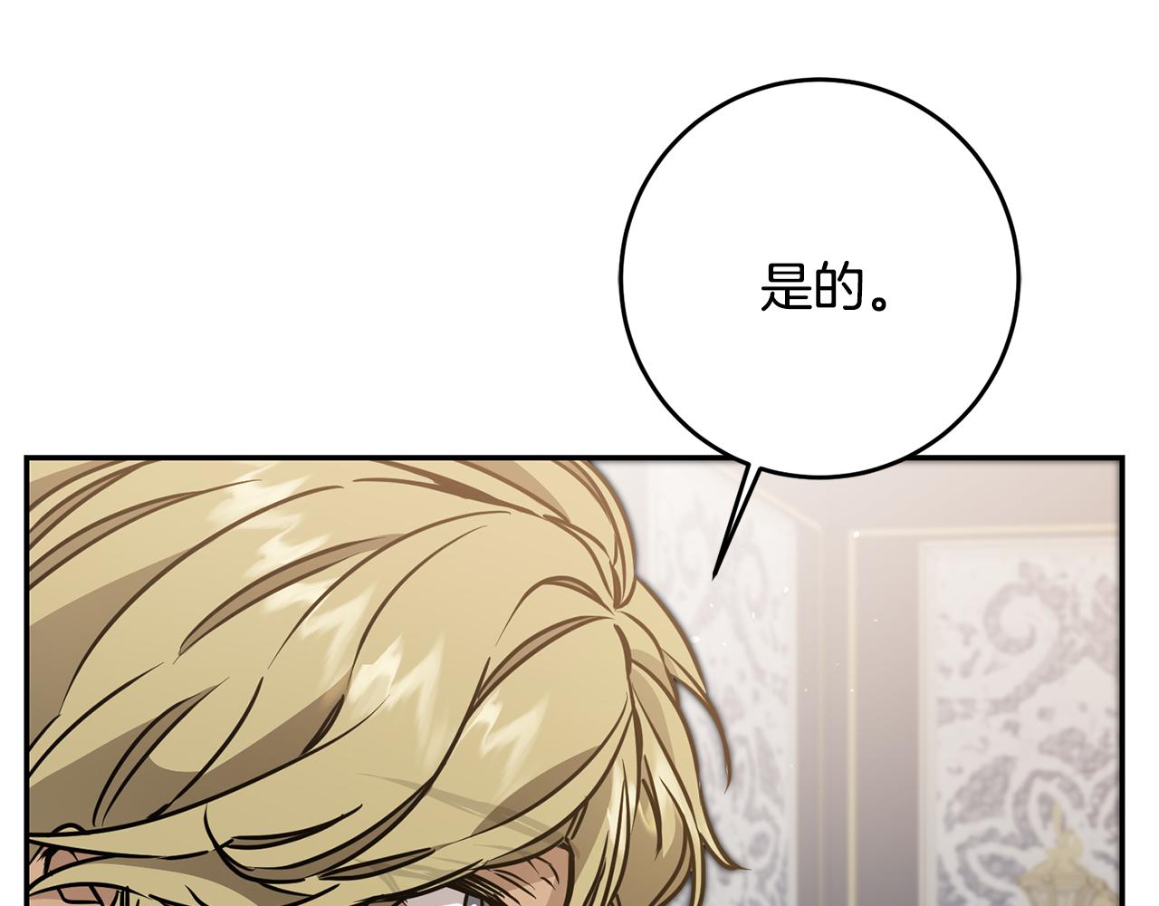 第70话 百般试探141