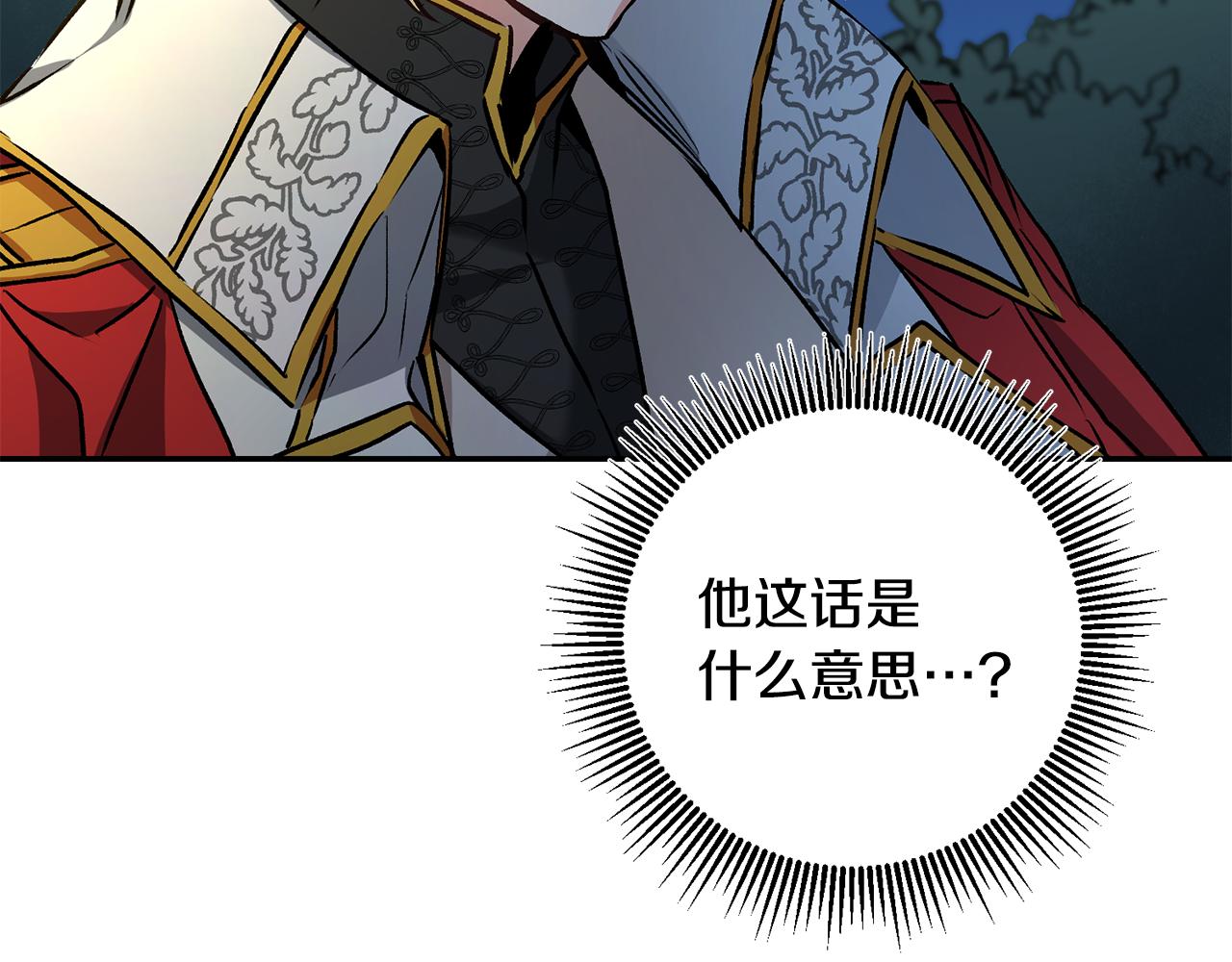 第79话 月下谈心102