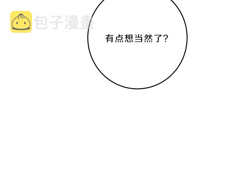 第18话 你是怕了吗？38
