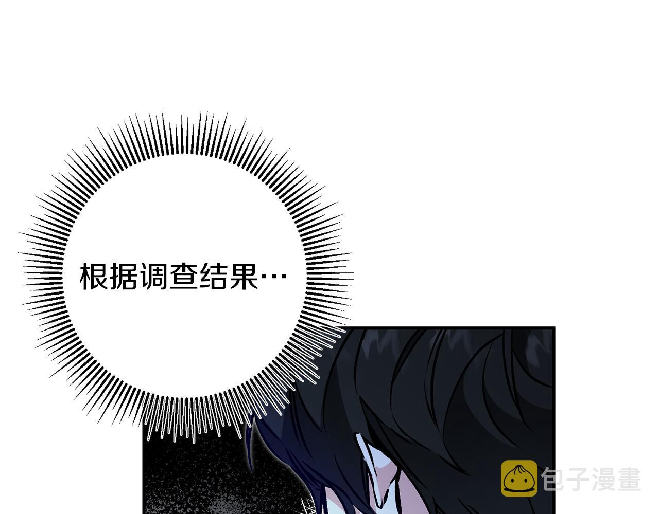 第82话 查清真相57