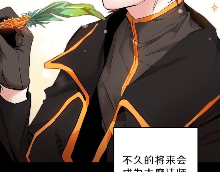 第3话 小奶狗魔法师103